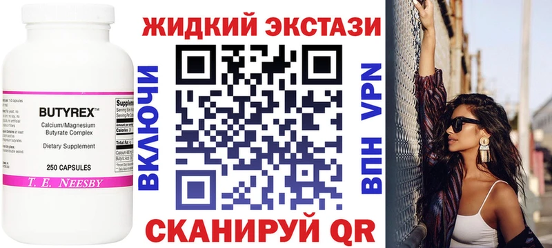 Купить где  Ликино-Дулёво  БУТИРАТ BDO 