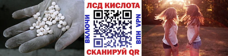 Купить  Ликино-Дулёво  LSD-25 экстази кислота 