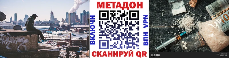 Метадон белоснежный  Купить где  Ликино-Дулёво 